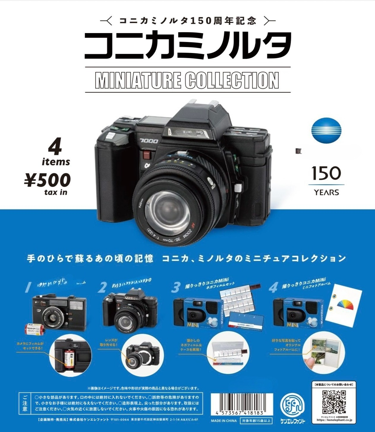Kenelephant capsule toys Camer - Photography Product ulasan dan harga