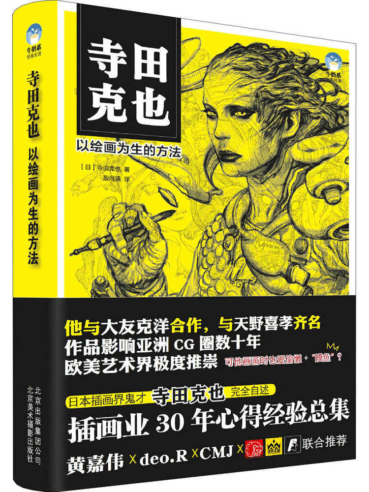 Book-Winshare Kameda Ke Ye - Photography Translate ulasan dan harga
